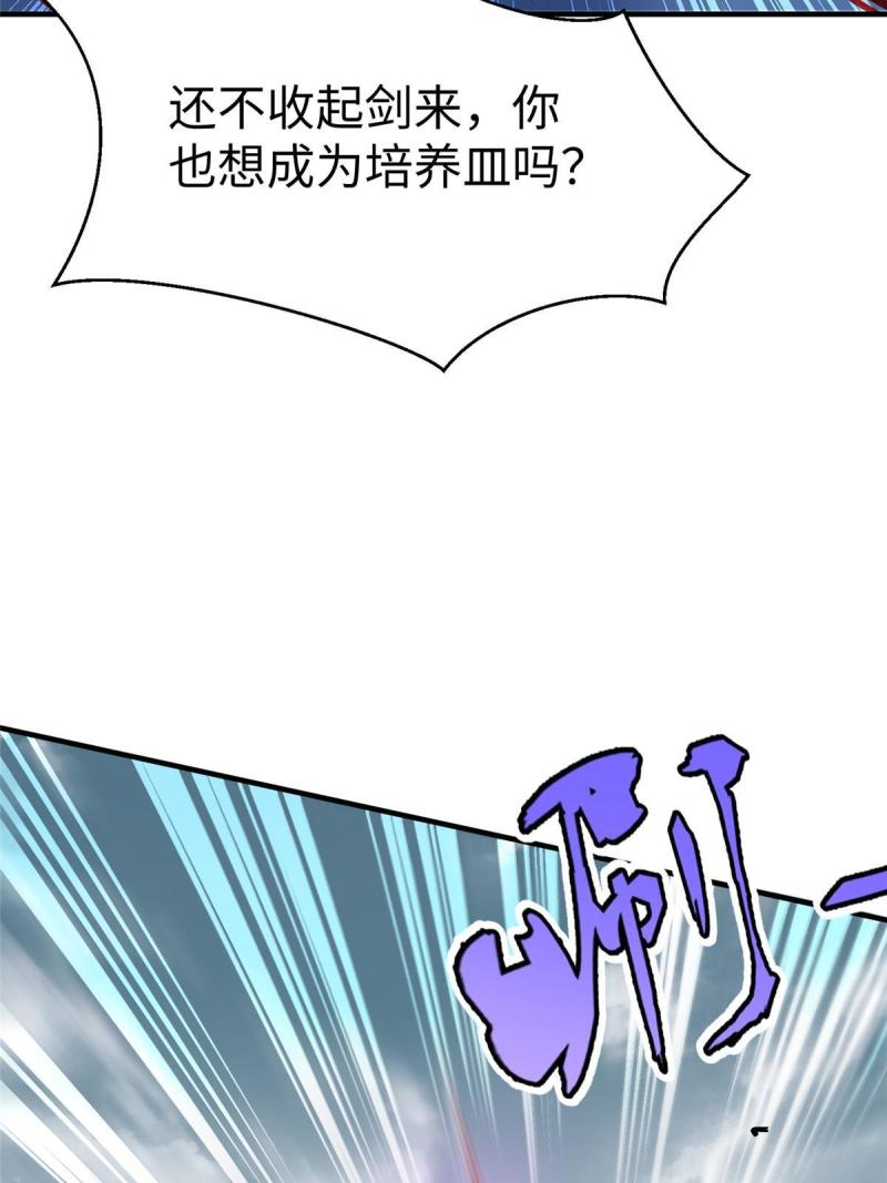 坐拥星球漫画,68 凌沫雪的愤怒62图