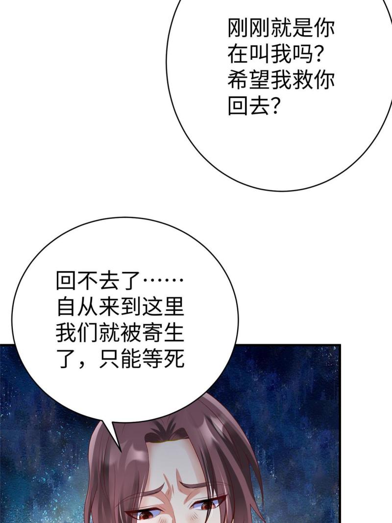 坐拥星球漫画,68 凌沫雪的愤怒33图