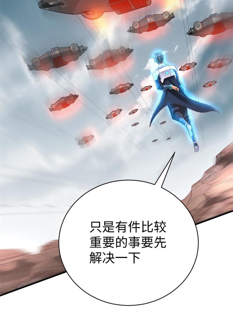 坐拥星球漫画,69 泽尔特星球人的秘密38图