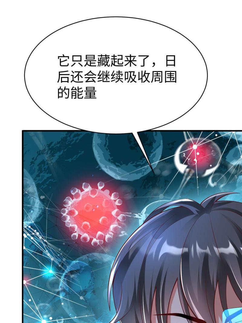 坐拥星球漫画,71 能给整个星球消毒38图