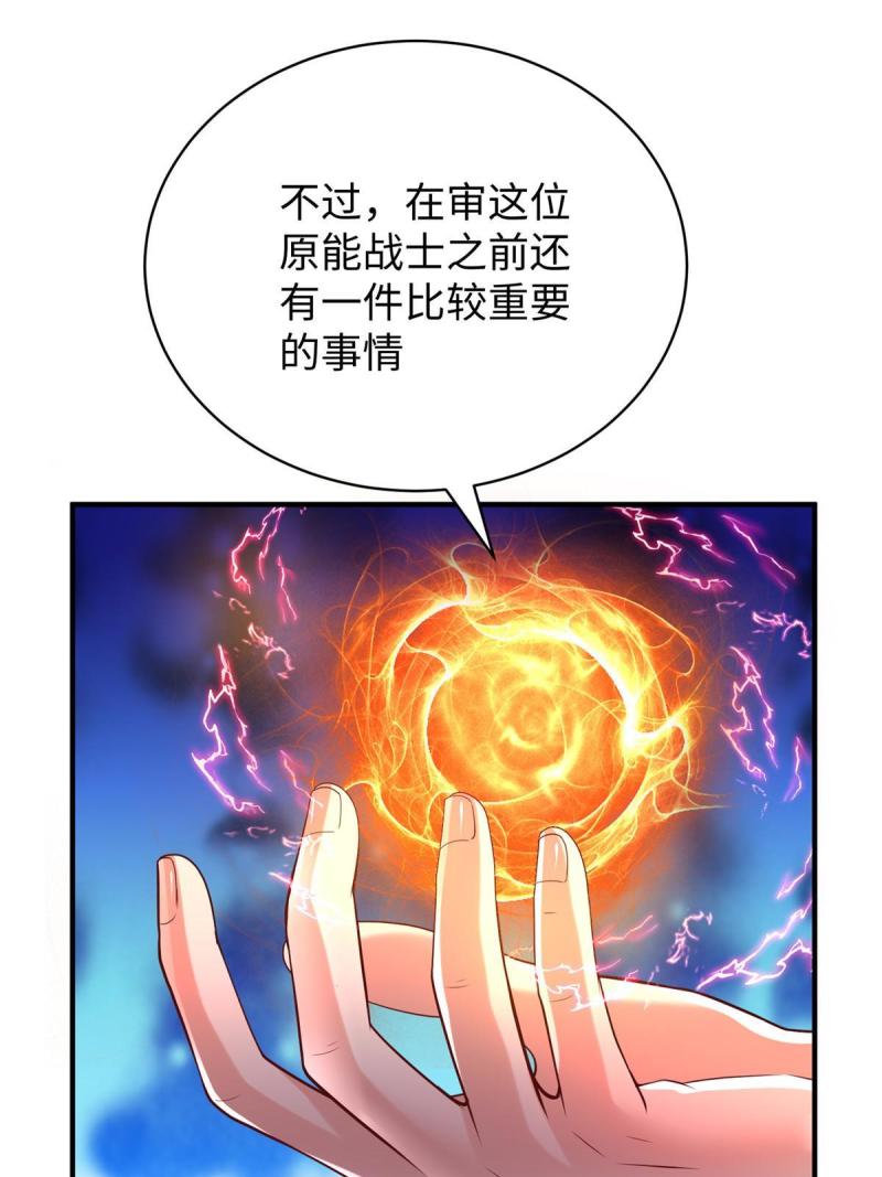 坐拥星球漫画,71 能给整个星球消毒3图