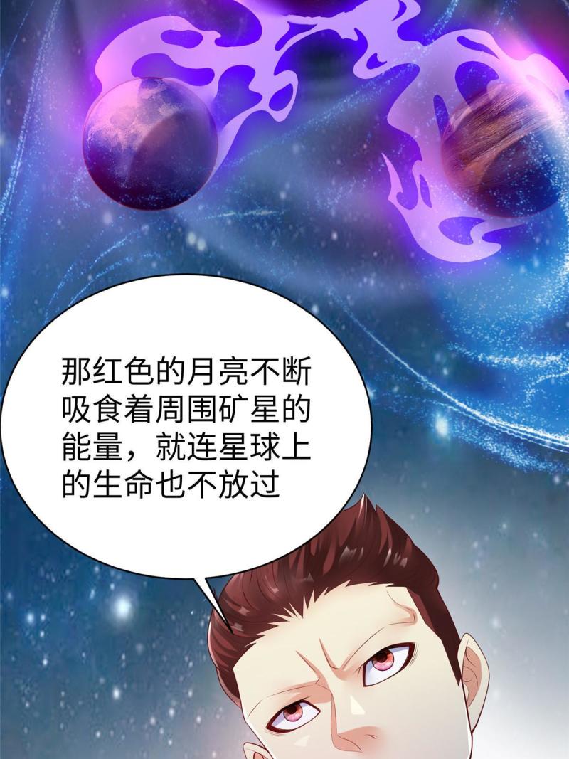 坐拥星球漫画,71 能给整个星球消毒35图