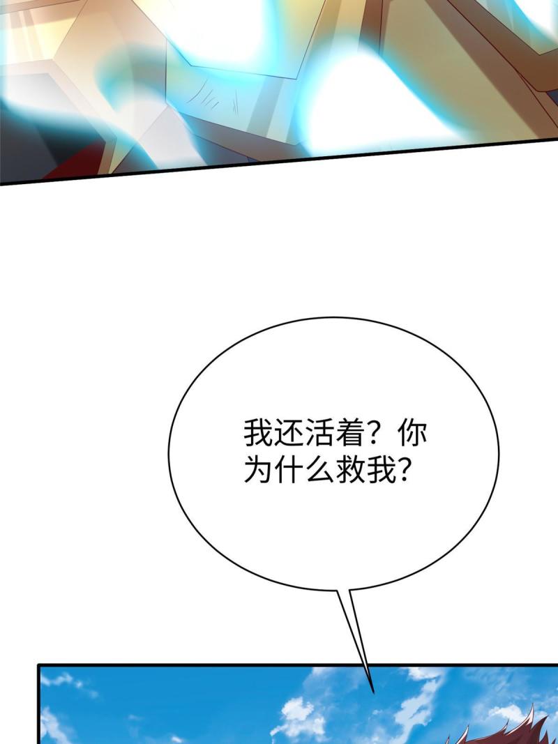 坐拥星球漫画,71 能给整个星球消毒19图