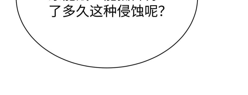 坐拥星球漫画,71 能给整个星球消毒44图