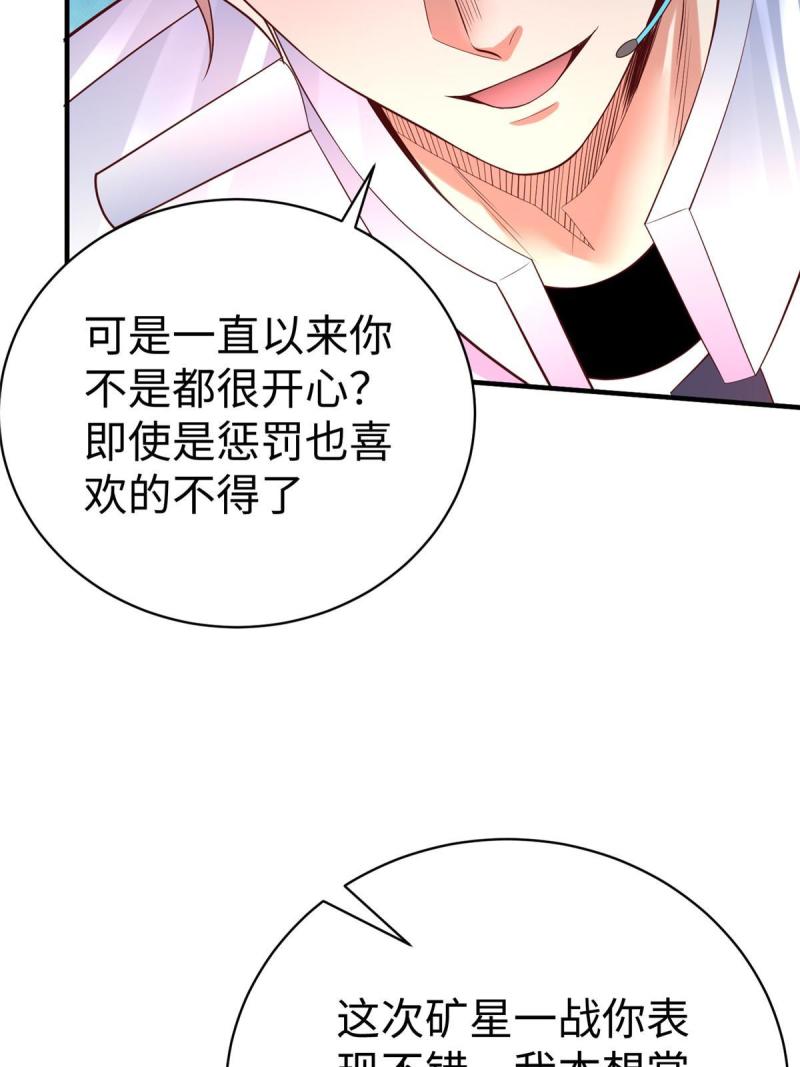 坐拥星球漫画,72 九玄星钢13图