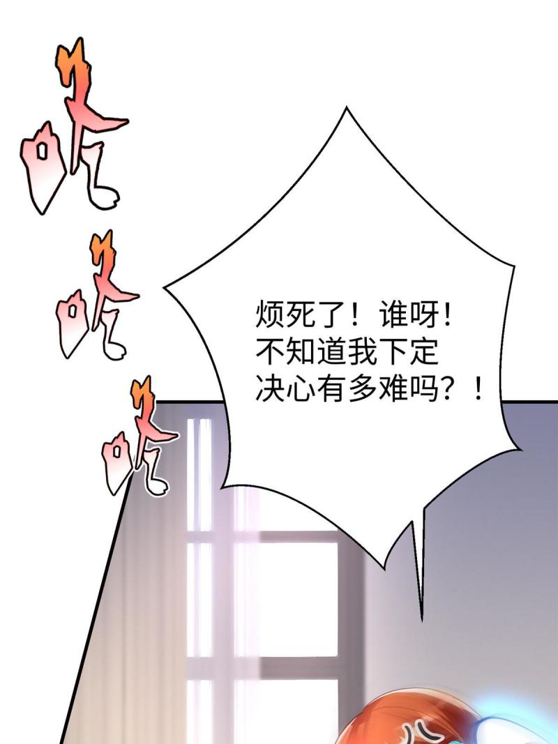 坐拥星球漫画,72 九玄星钢28图