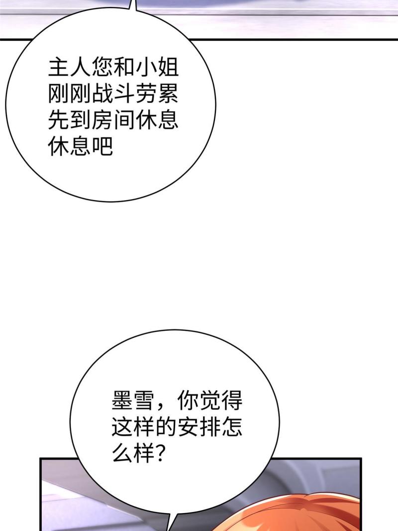 坐拥星球漫画,72 九玄星钢4图