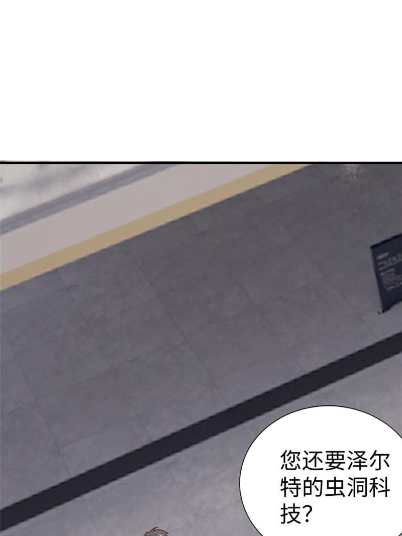 坐拥星球漫画,73 泽尔特女王登场28图