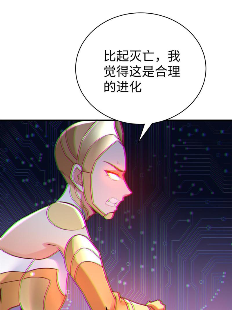 坐拥星球漫画,74 泽尔特女王的秘密14图