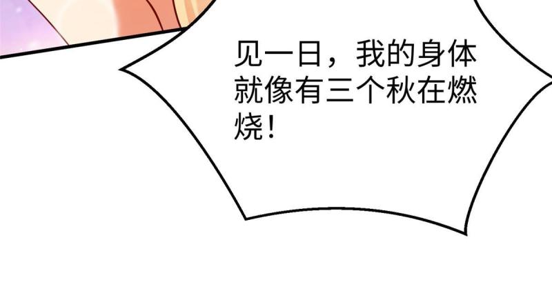 坐拥星球漫画,85 久别重逢50图