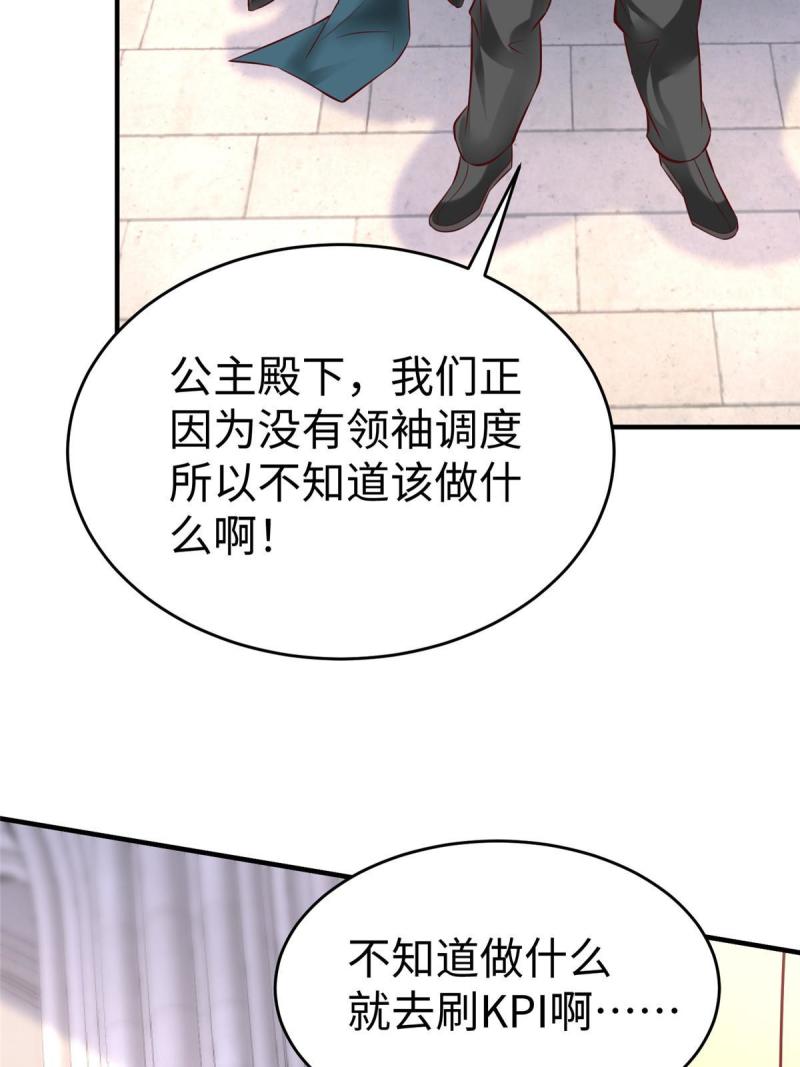 坐拥星球漫画,85 久别重逢9图