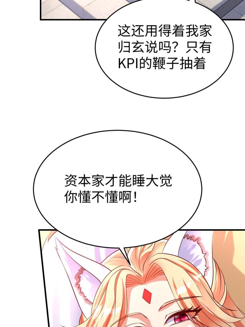 坐拥星球漫画,85 久别重逢22图