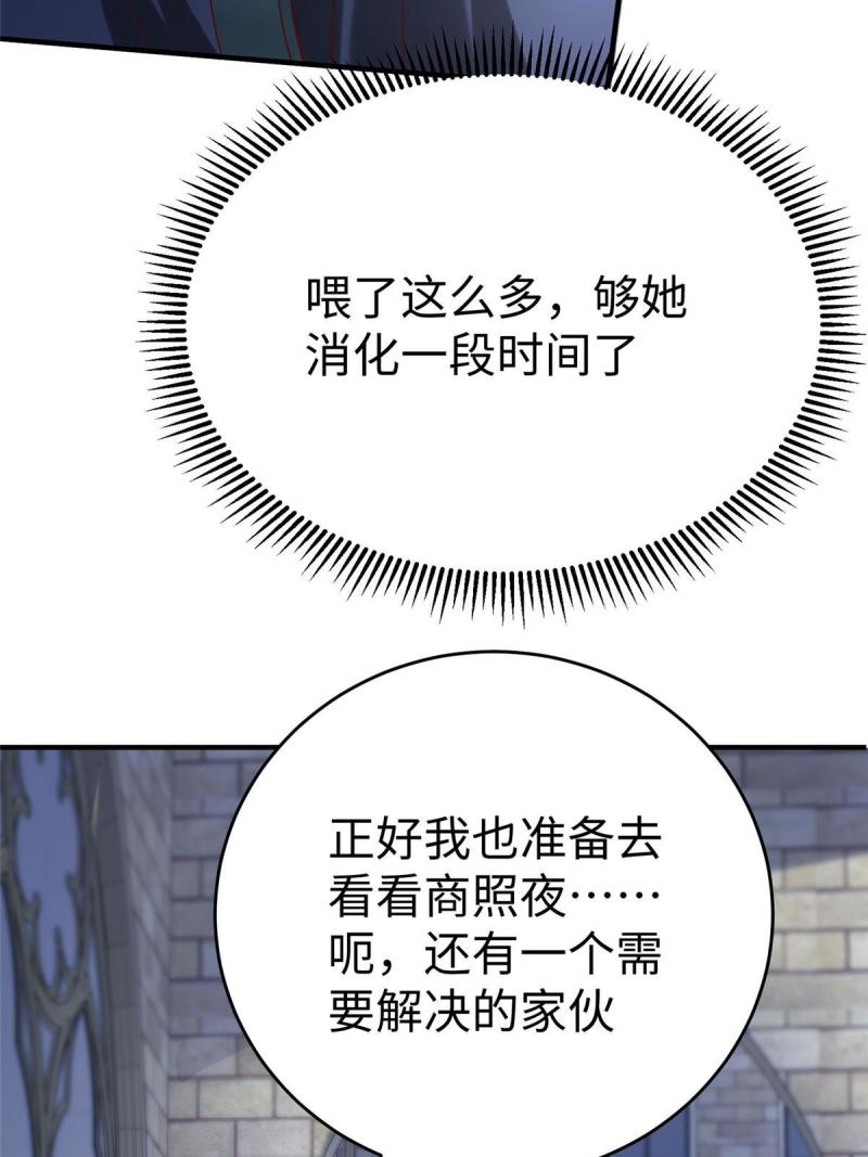 坐拥星球漫画,87 赐予天道5图