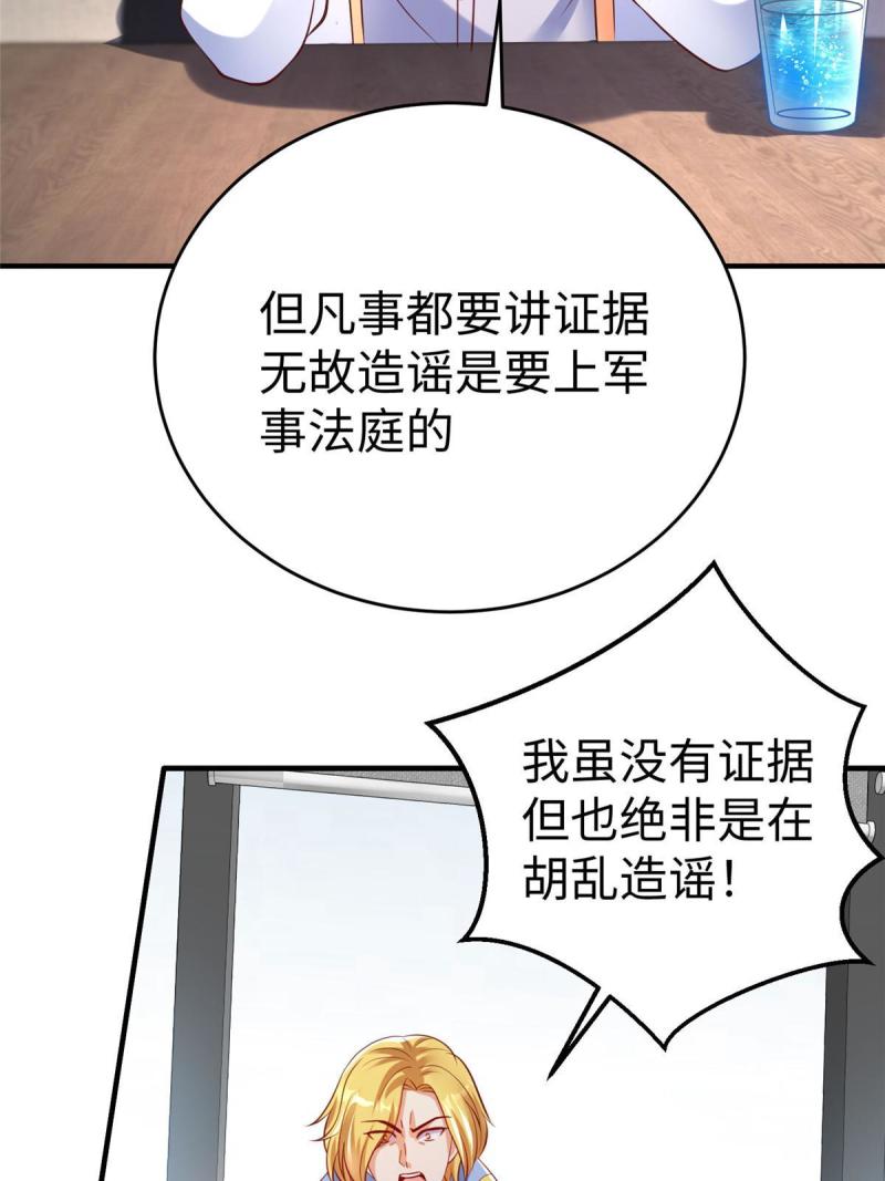 坐拥星球漫画,88 将其诛杀！36图