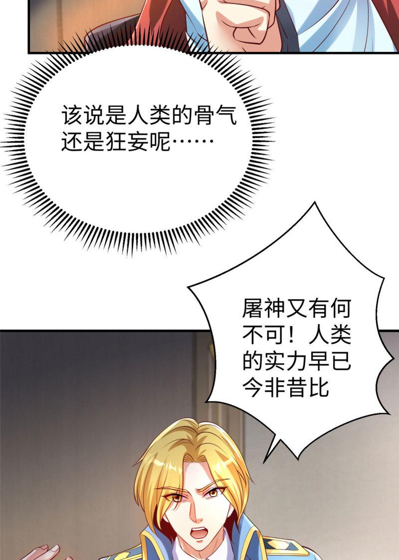 坐拥星球漫画,89 和平共处10图