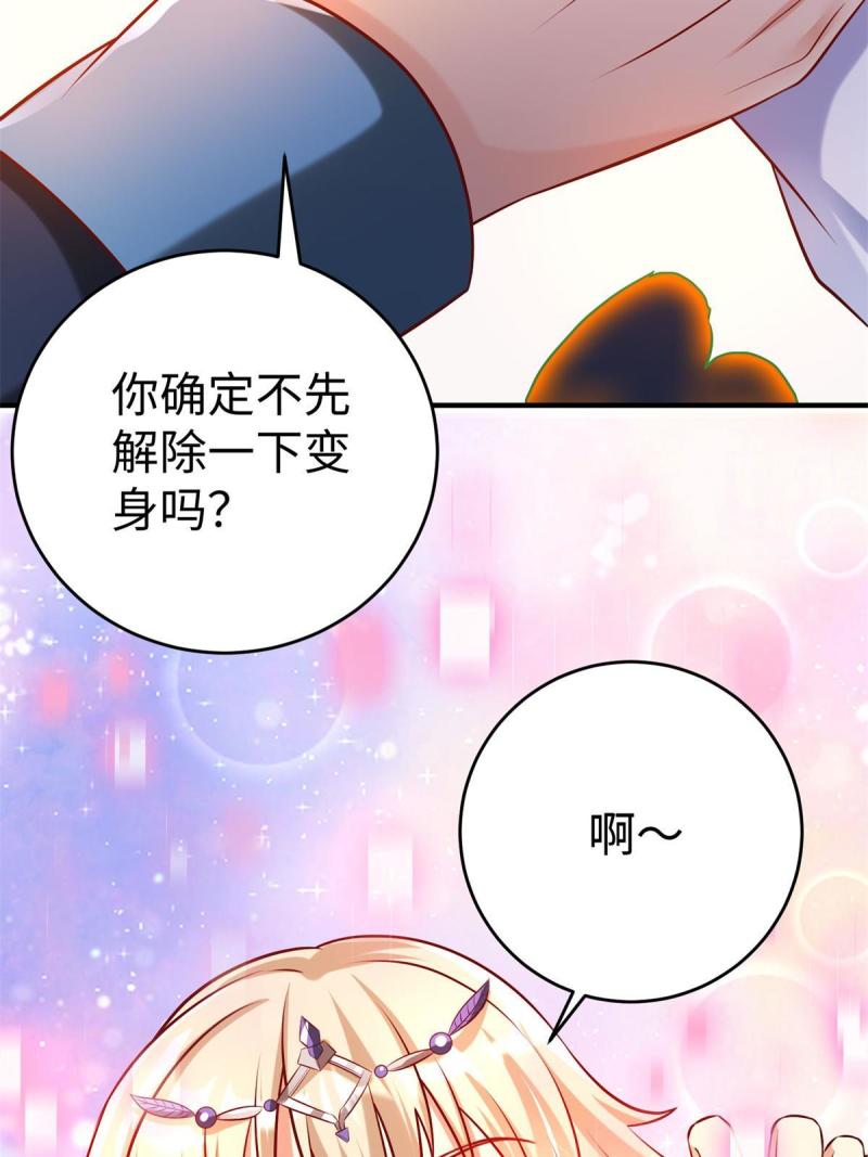 坐拥星球漫画,90 苍龙星统一40图