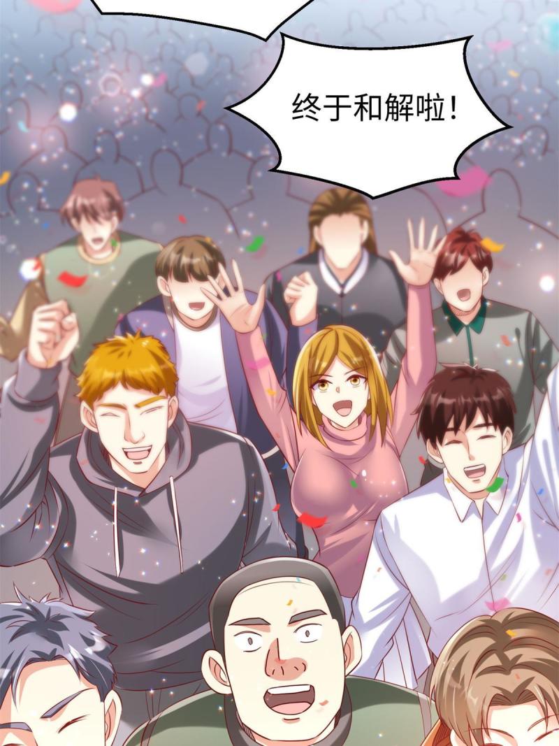 坐拥星球漫画,90 苍龙星统一15图