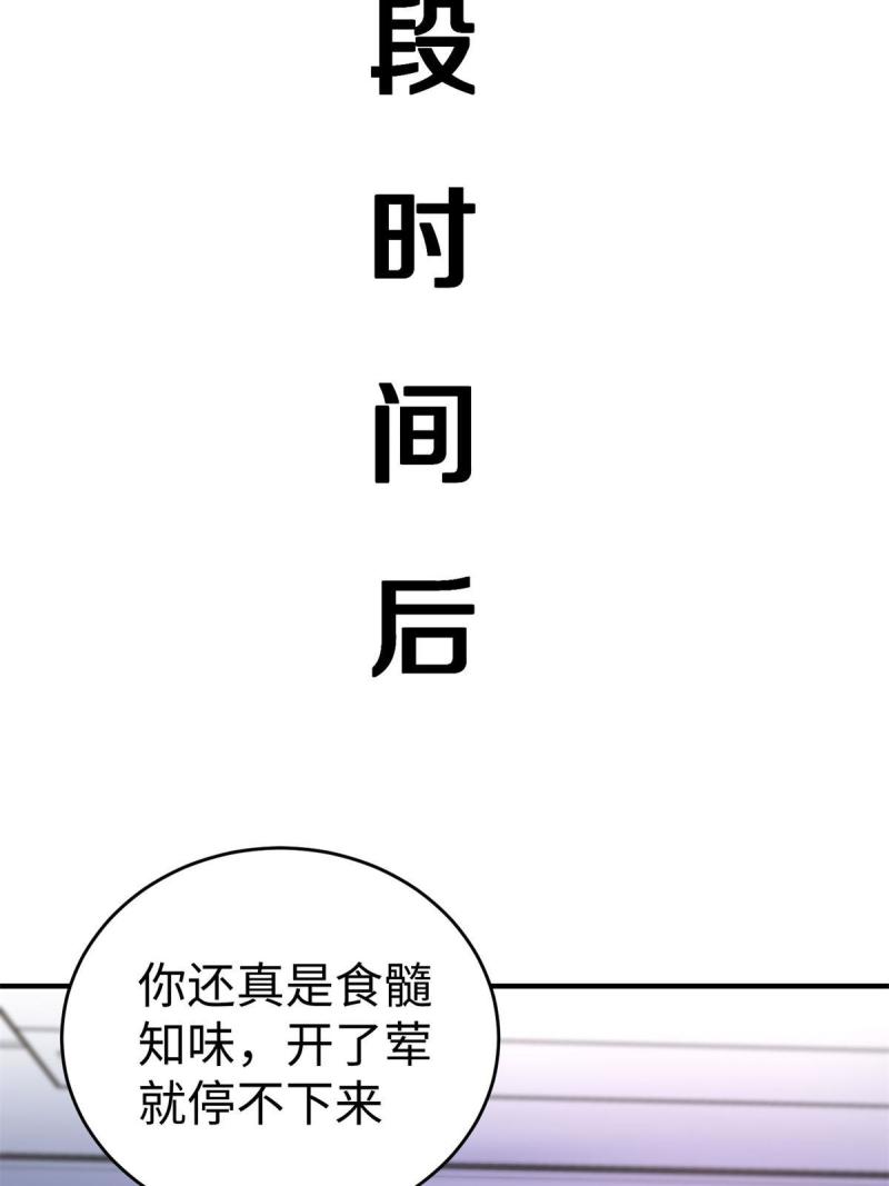 坐拥星球漫画,90 苍龙星统一46图