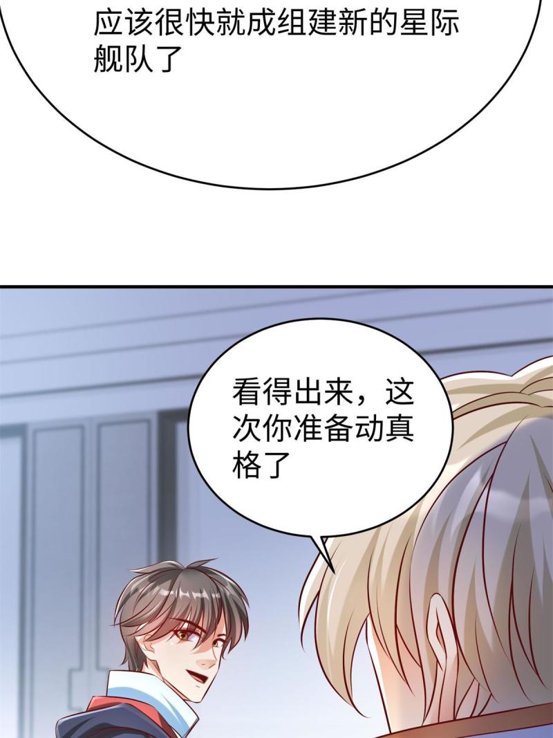 坐拥星球漫画,90 苍龙星统一34图