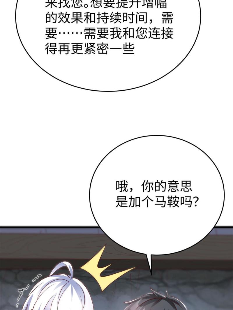 坐拥星球漫画,91 炼制新的法宝38图