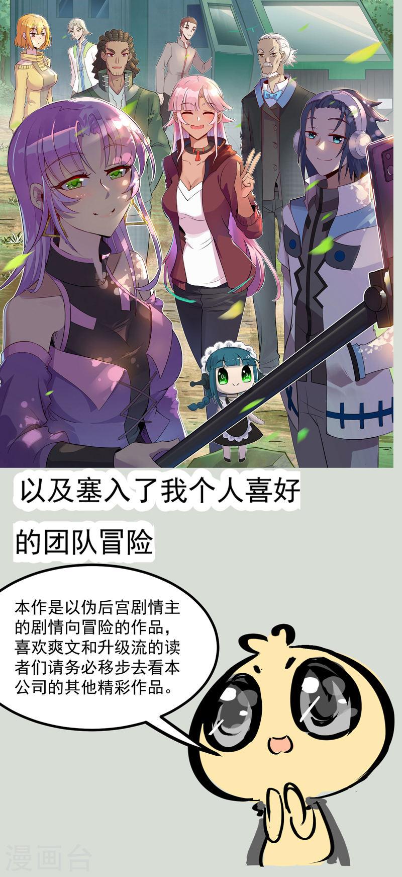 异穹凶星漫画,预告 7图