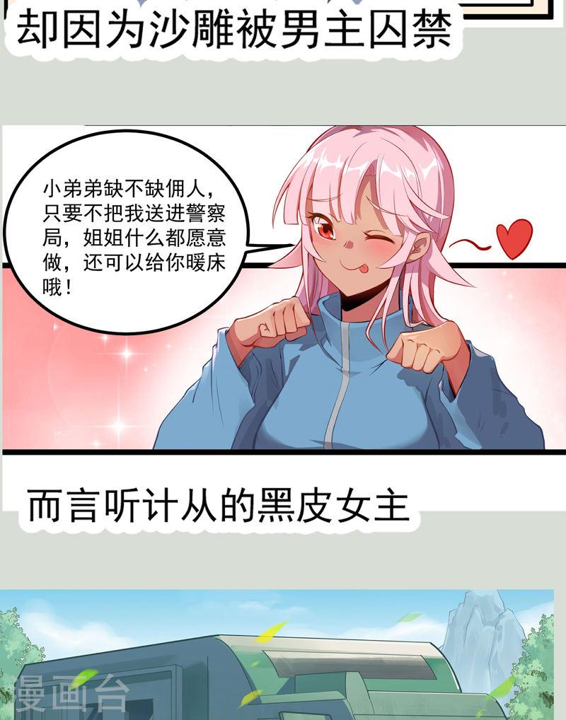 异穹凶星漫画,预告 6图