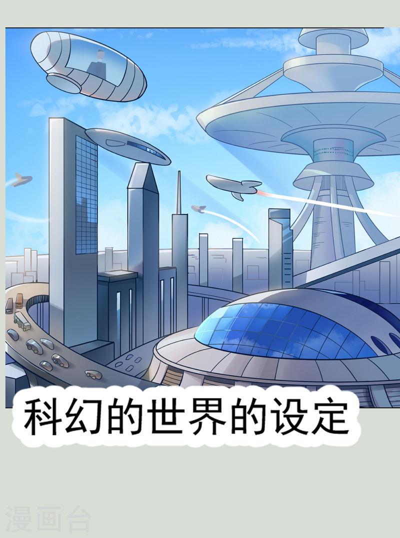 异穹凶星漫画,预告 3图