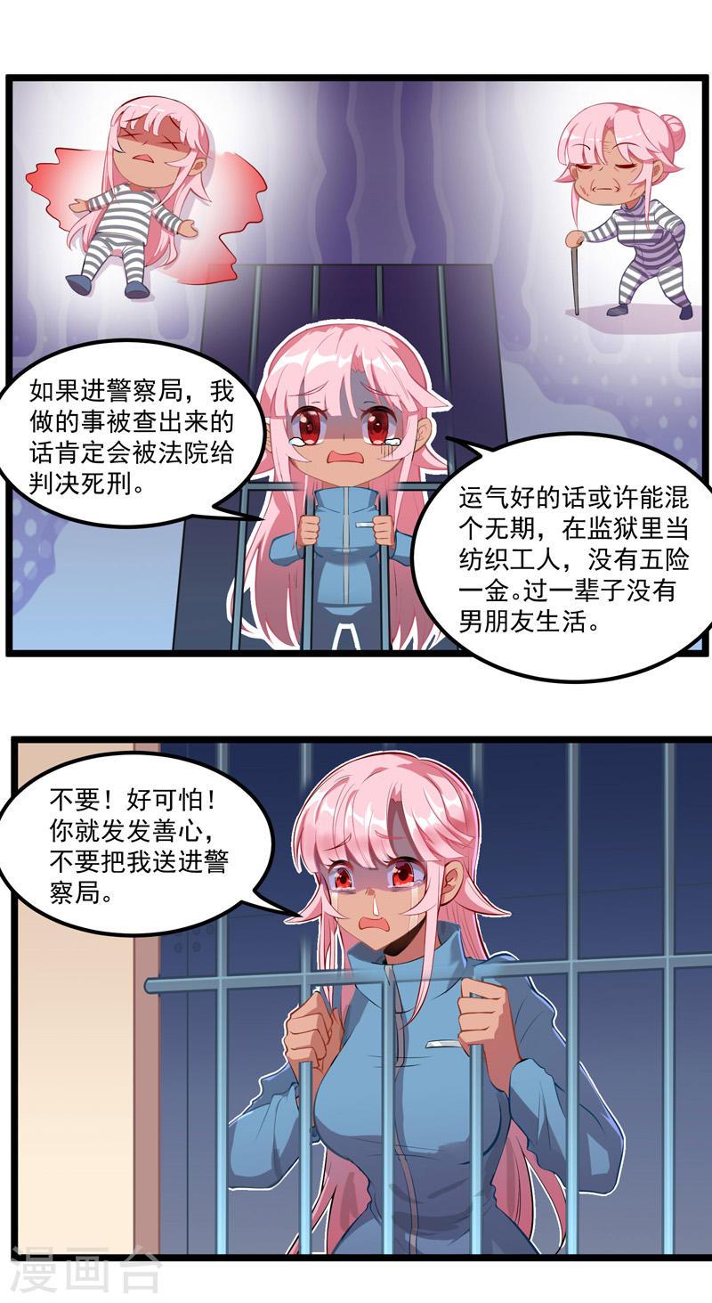 异穹凶星漫画,第3话 19图