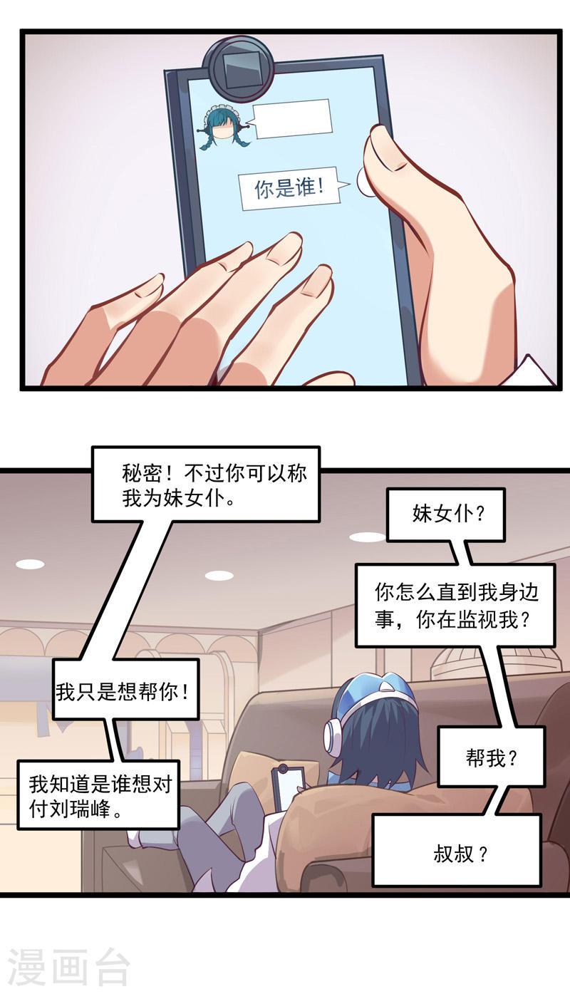 异穹凶星漫画,第3话 16图