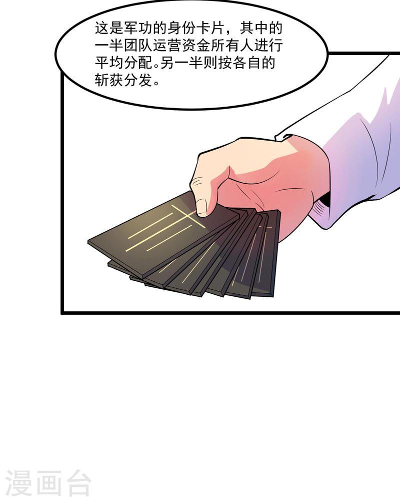 异穹凶星漫画,第9话 18图