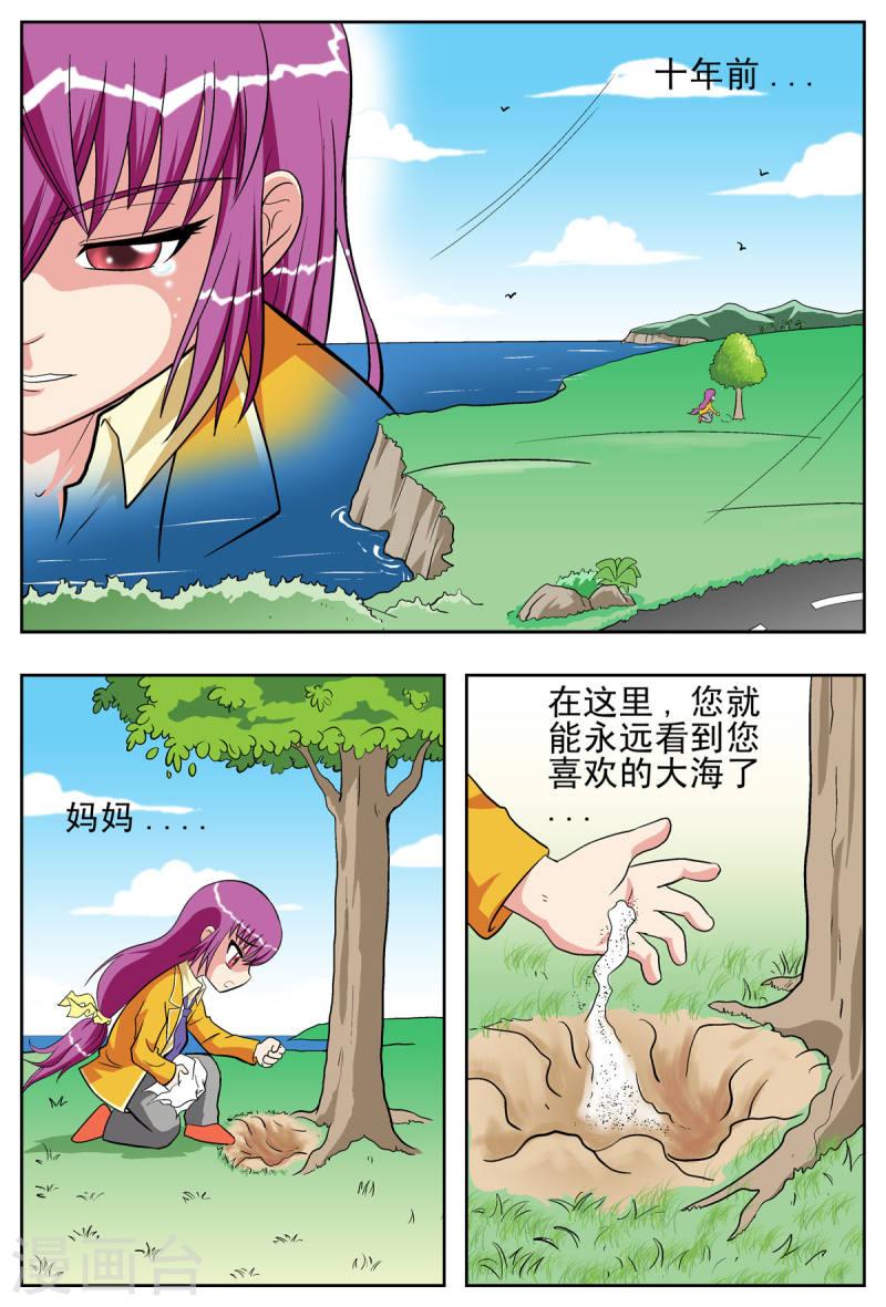 小魔王驾到漫画,第50话 1图