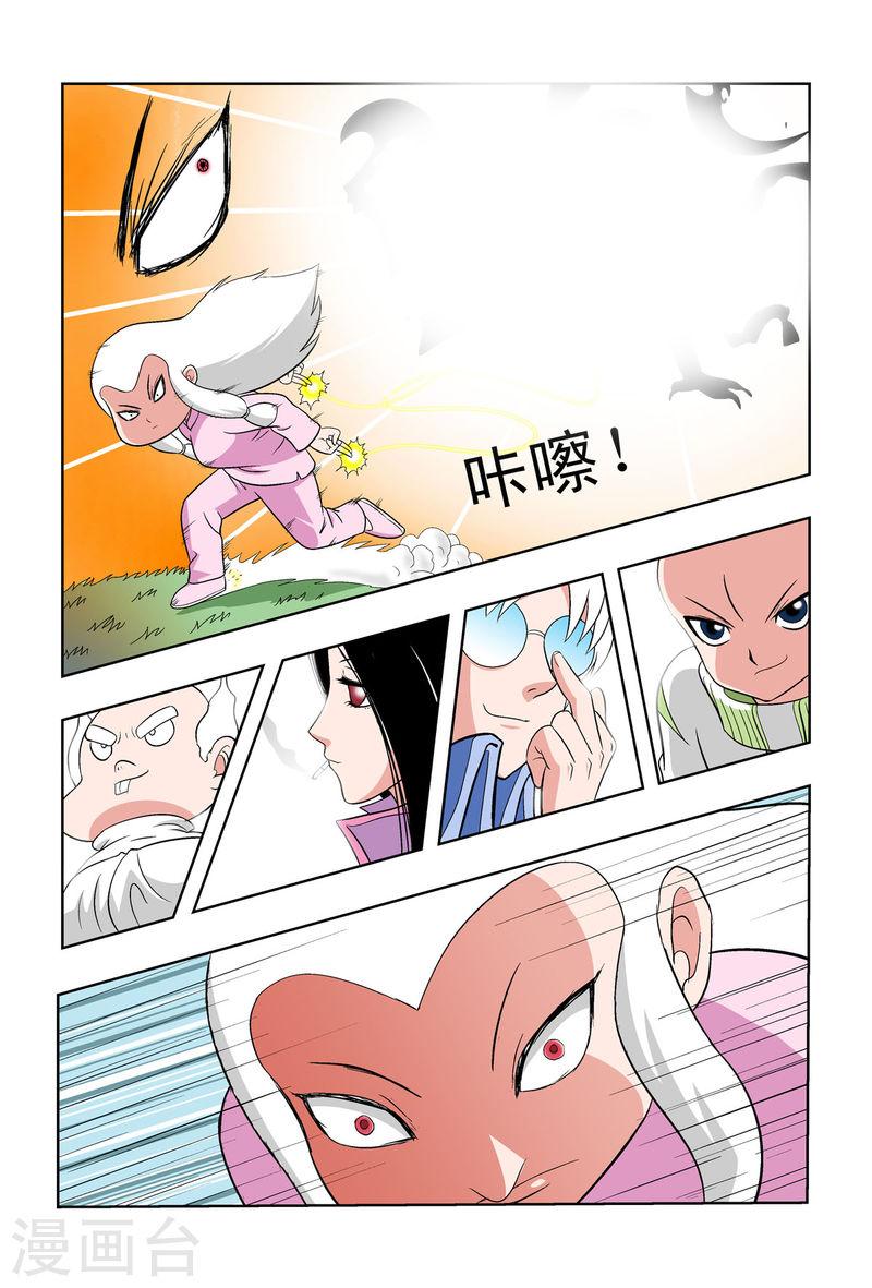 小魔王驾到漫画,第54话 7图