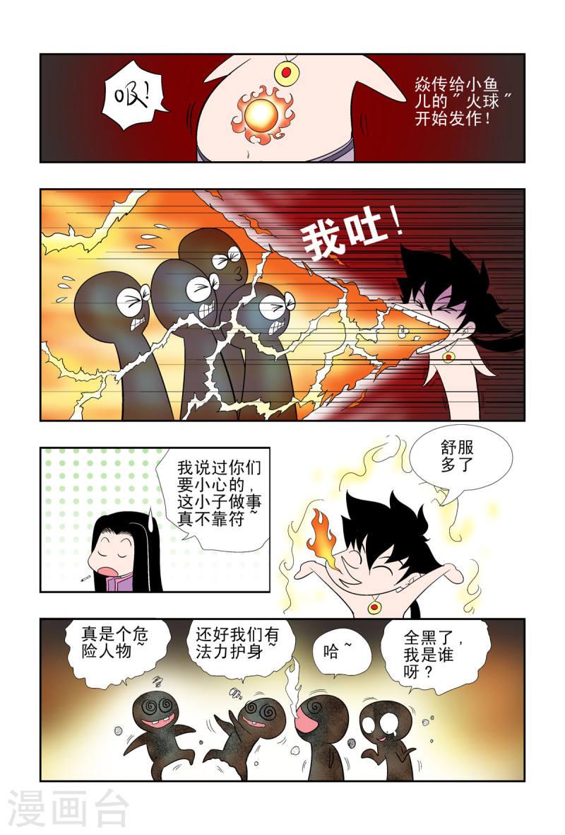 小魔王驾到是那个杂志连载的漫画,第55话 6图