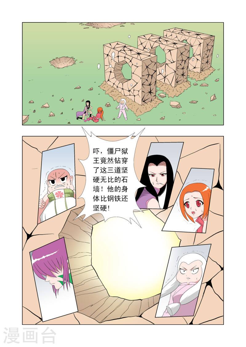 小魔王驾到是那个杂志连载的漫画,第63话 2图