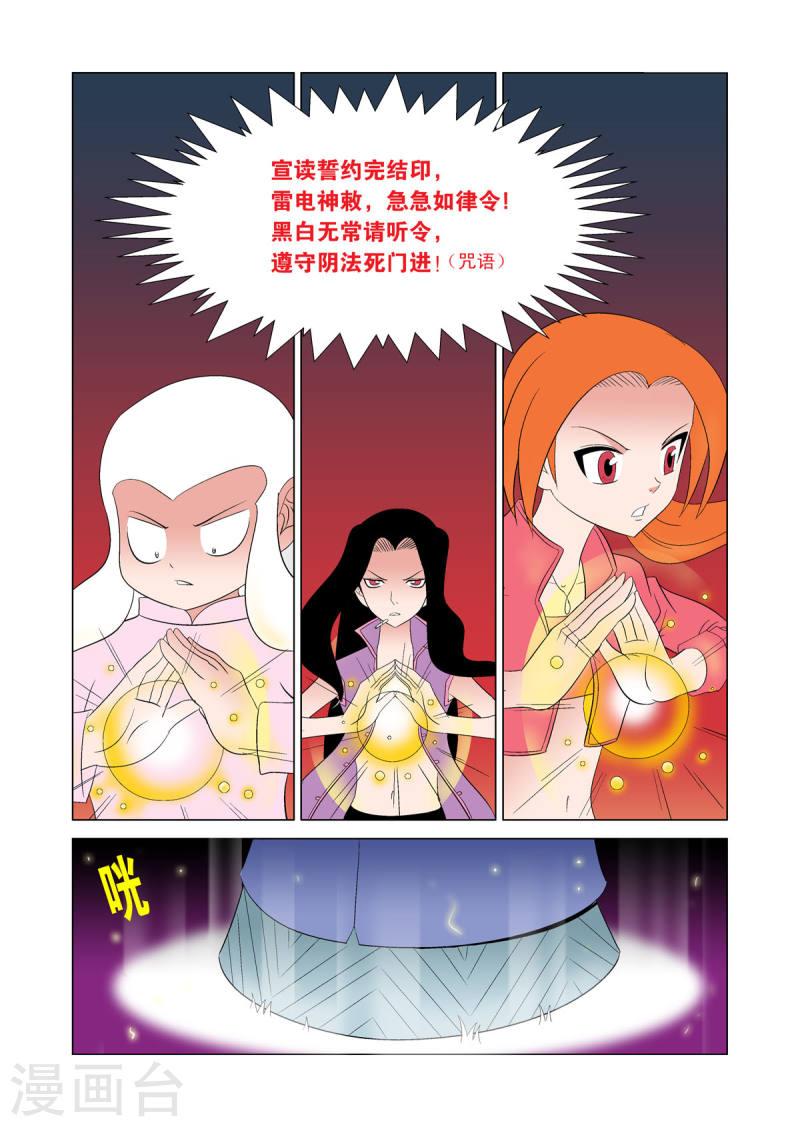 小魔王驾到是那个杂志连载的漫画,第63话 7图