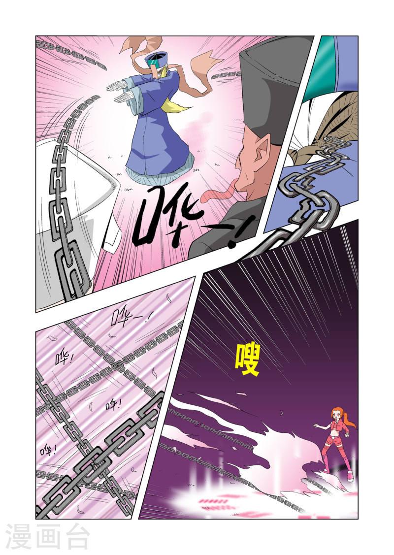 小魔王驾到漫画,第64话 2图