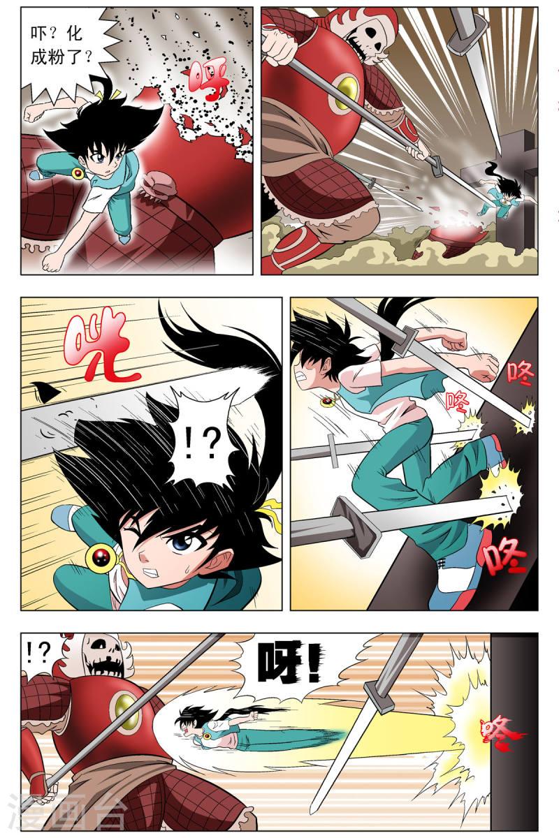 小魔王驾到漫画,第77话 2图