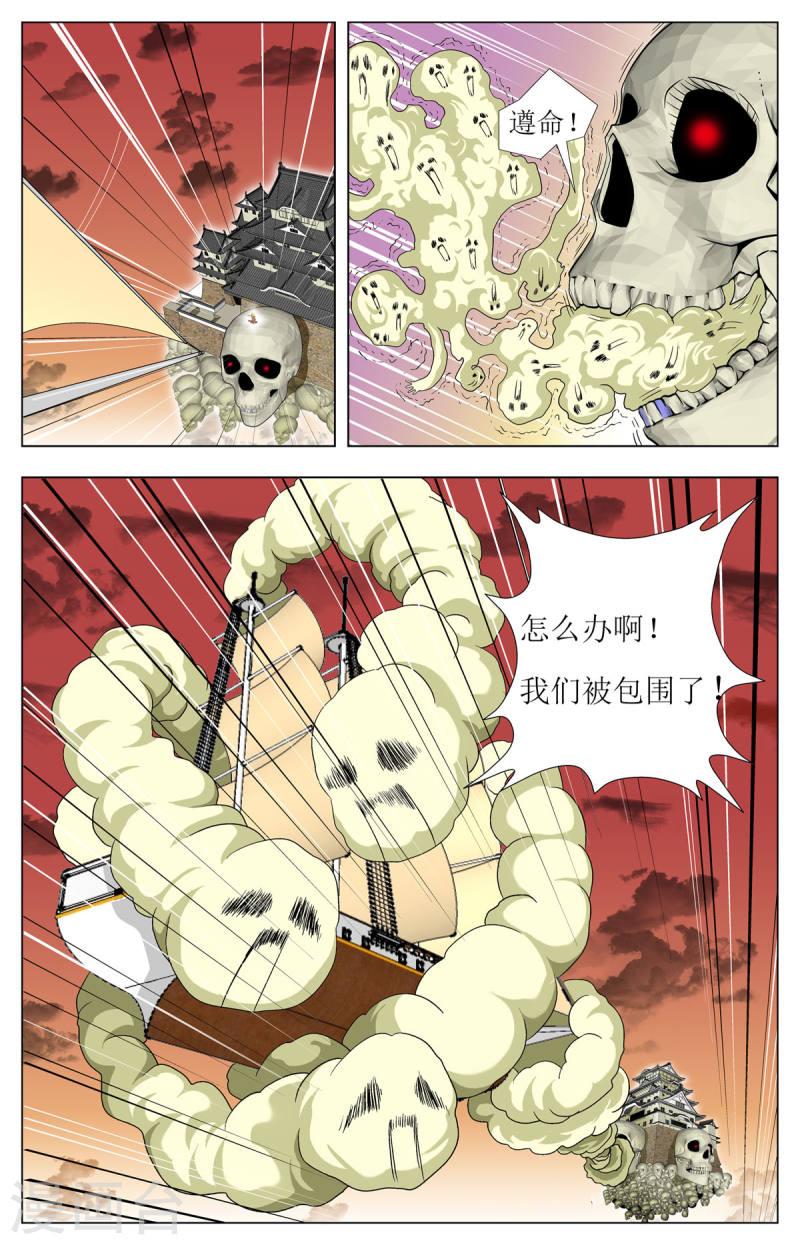 小魔王驾到漫画,第92话 8图