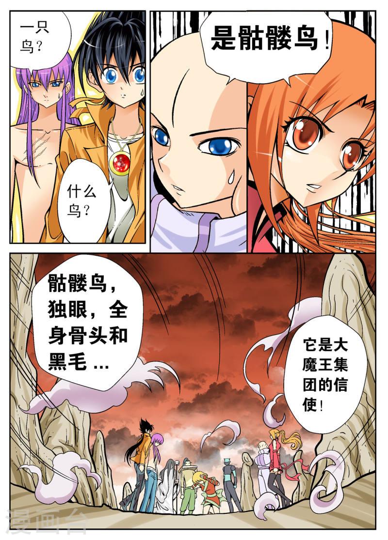 小魔王驾到是那个杂志连载的漫画,第100话 2图