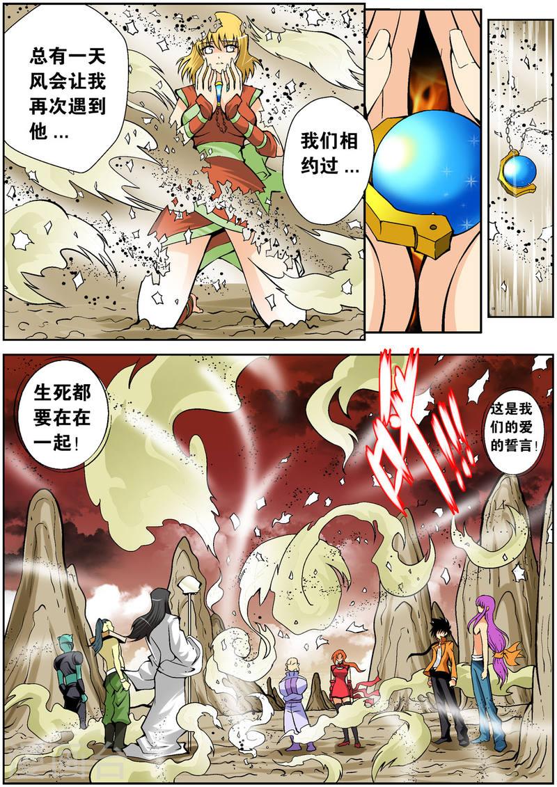 小魔王驾到漫画,第101话 7图