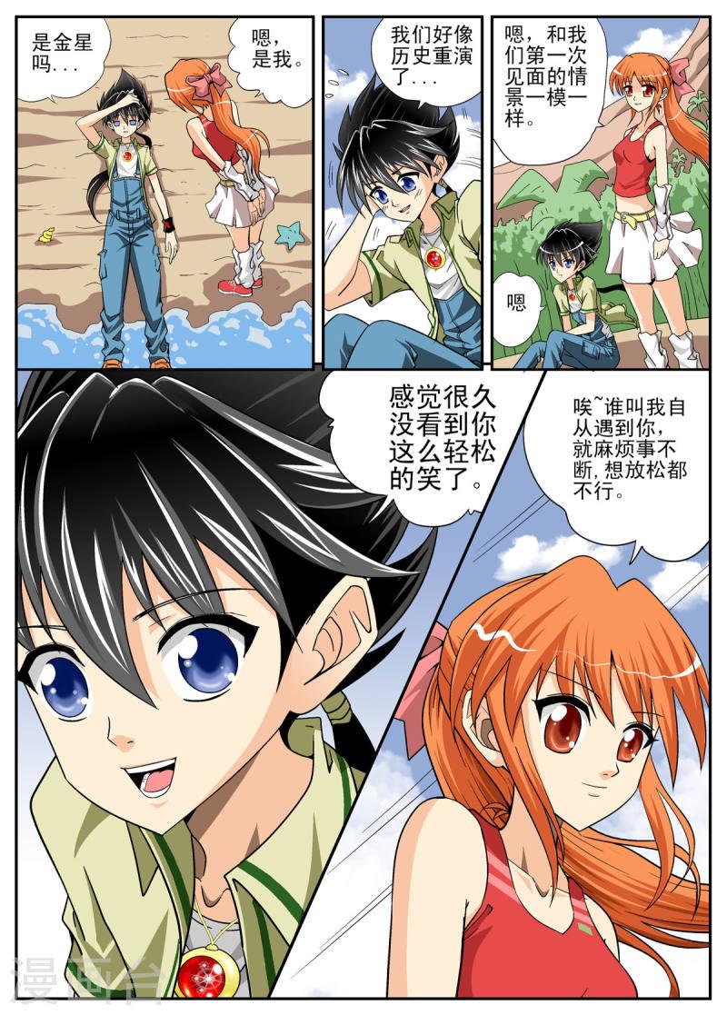 小魔王驾到漫画,第108话 6图