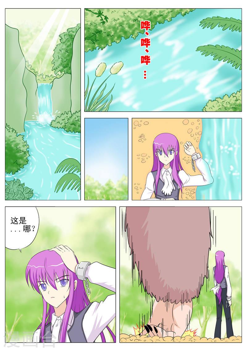 小魔王驾到漫画,第131话 5图