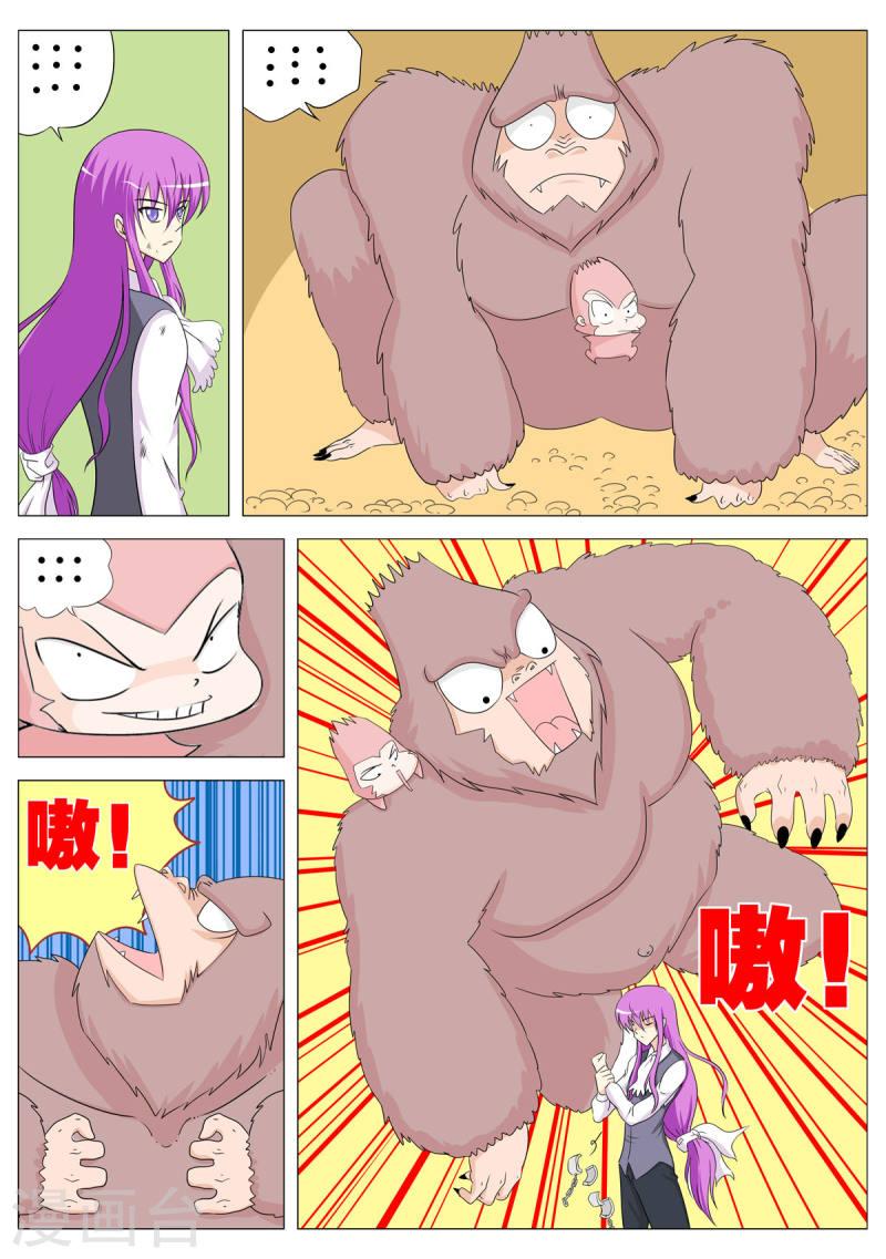 小魔王驾到漫画,第131话 6图