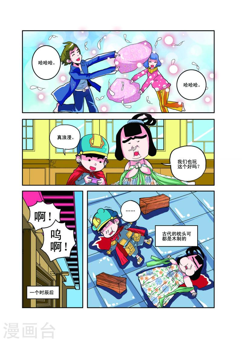 小铁蛋历险记漫画,第2话 4图