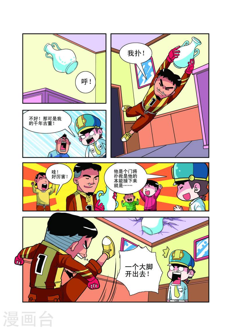 小铁蛋历险记大结局漫画,第11话 4图