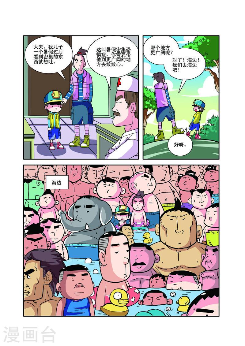 小铁蛋生病的视频漫画,第16话 2图