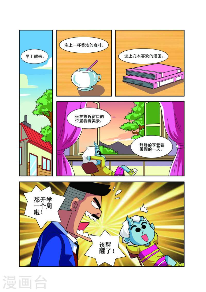 小铁蛋生病的视频漫画,第16话 5图