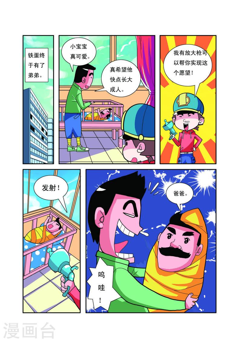 小铁蛋生病的视频漫画,第21话 5图