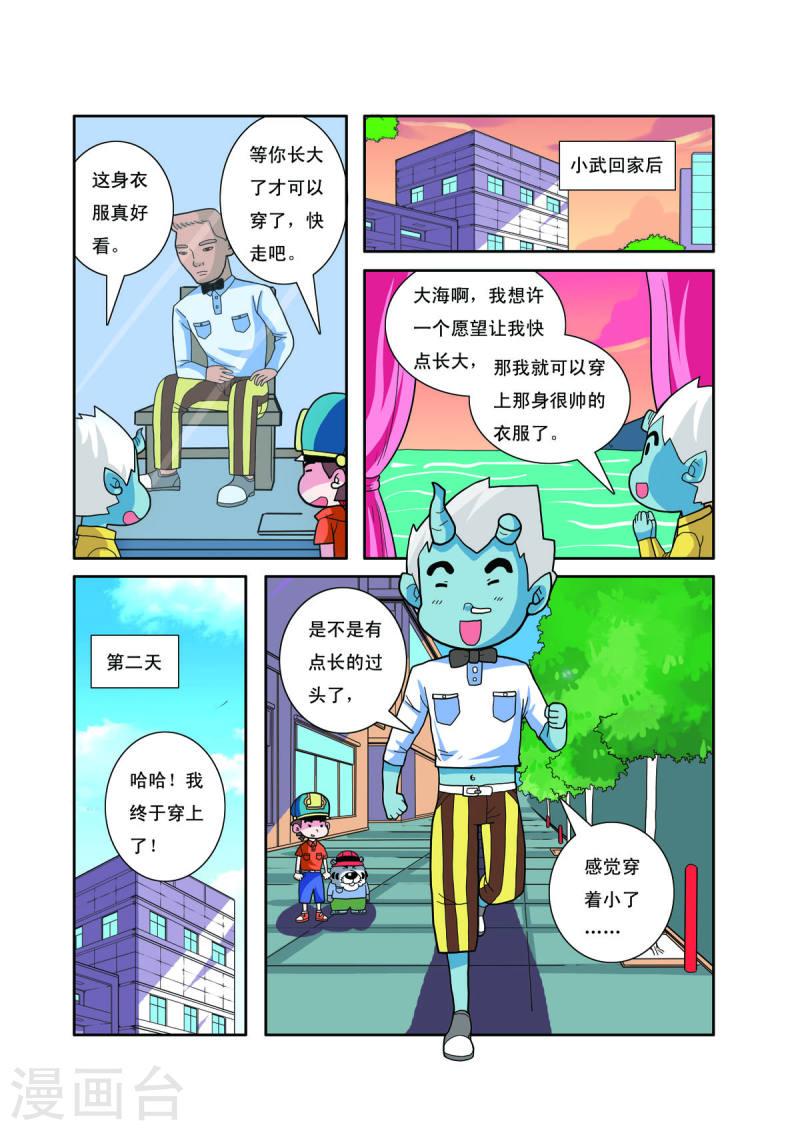 小铁蛋生病的视频漫画,第21话 6图