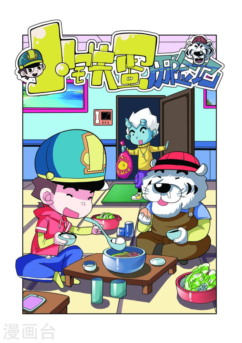 小铁蛋生病的视频漫画,第21话 1图